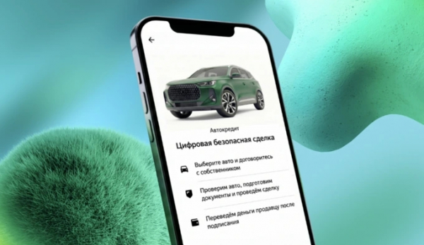 "Сбер" приручил вторичный рынок: новая схема сделок с пробегом без риска и обмана