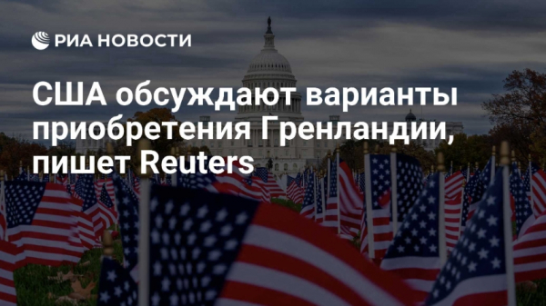 Бывший министр финансов Ганы задержан в США по обвинению в нарушении иммиграционных законов