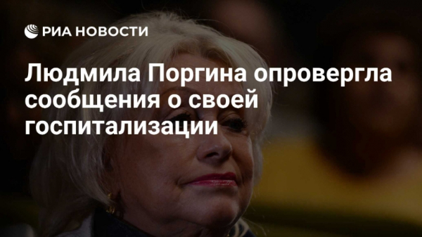 Вдова Караченцова опровергла слухи об экстренной госпитализации актера